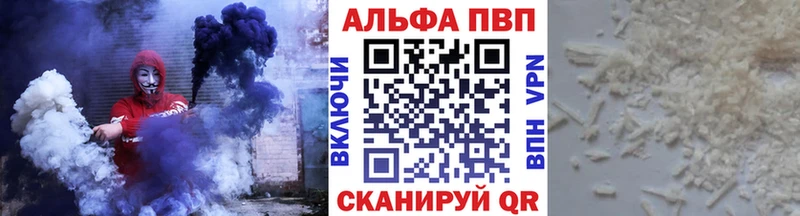 как найти закладки  Усолье-Сибирское  Alfa_PVP Crystall 