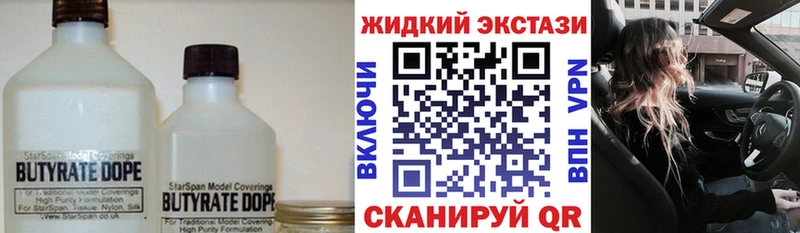 купить закладку  Усолье-Сибирское  мега маркетплейс  Бутират BDO 33% 