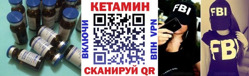 Кетамин VHQ  Усолье-Сибирское 