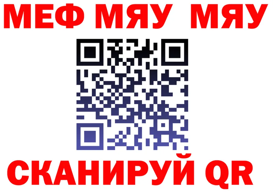 Меф 4 MMC зеркало площадка mega Усолье-Сибирское