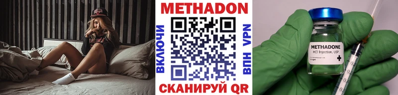 Метадон белоснежный  Усолье-Сибирское 