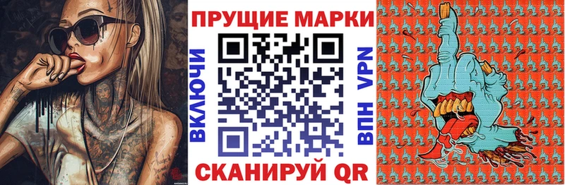 Наркотические марки 1,8мг  mega как зайти  Усолье-Сибирское 